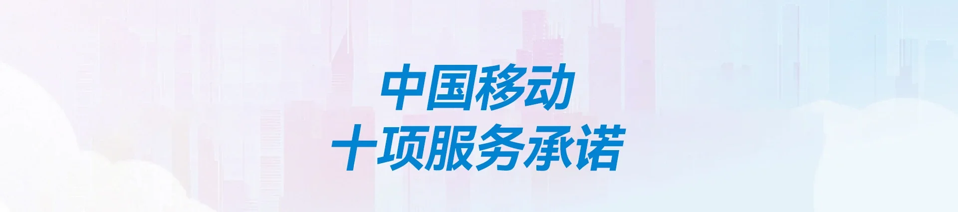 漳州移动宽带