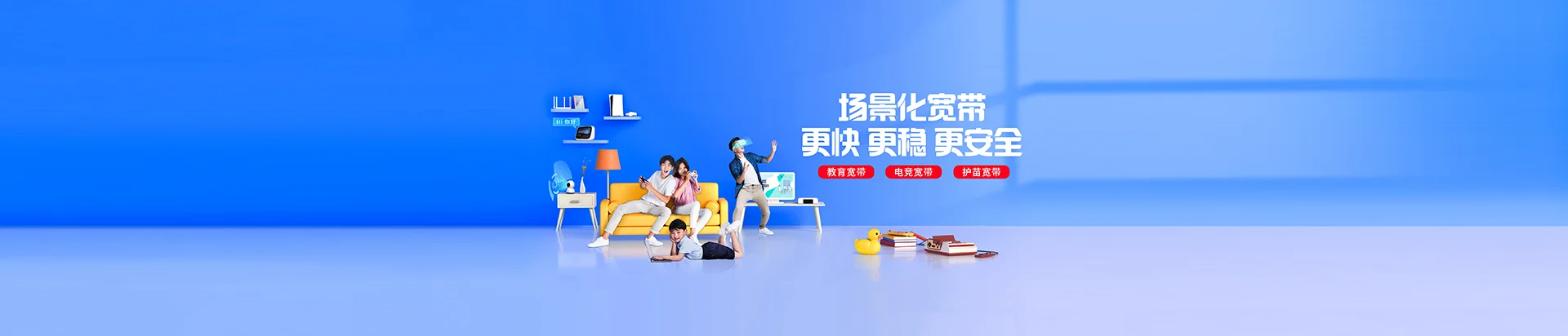 漳州移动宽带